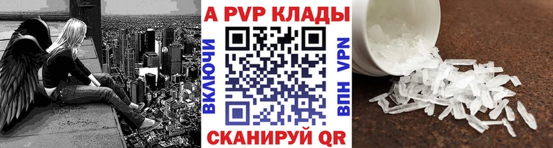 A-PVP кристаллы hydra ONION Муром
