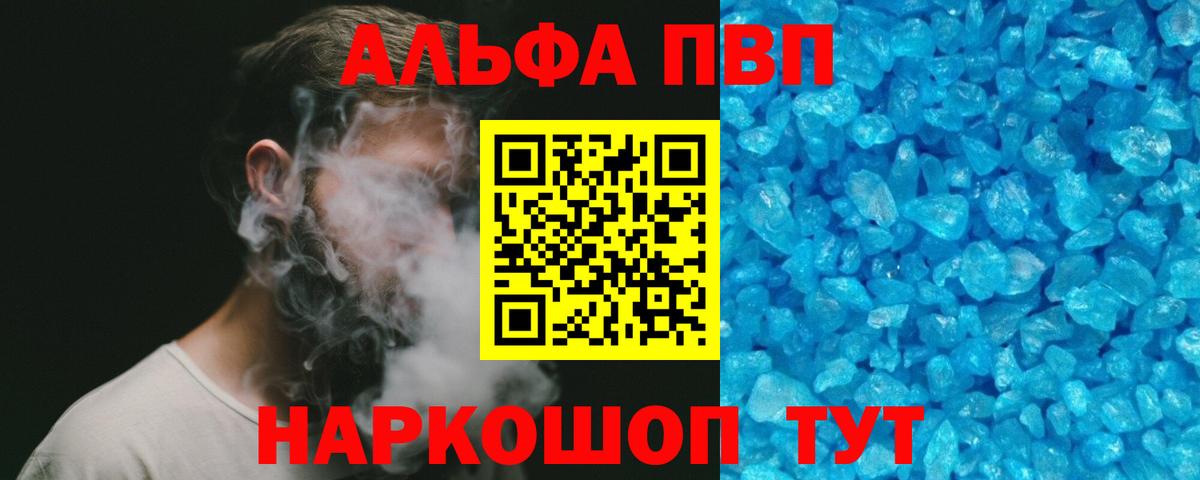 APVP Crystall Муром