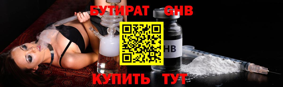 Муром  Бутират буратино  Вход с VPN 