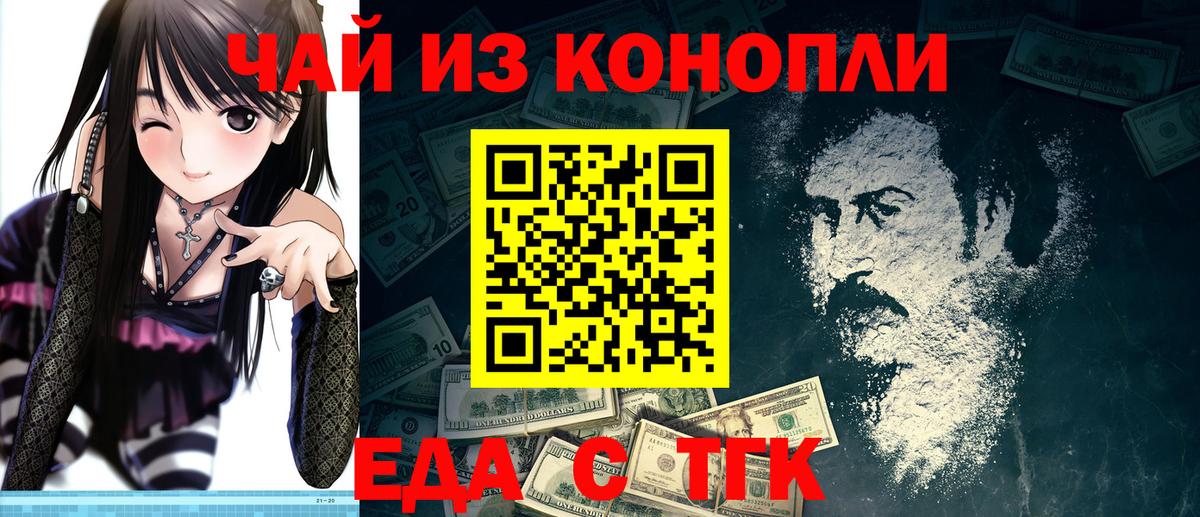 Муром  Еда ТГК марихуана  Вход с VPN 