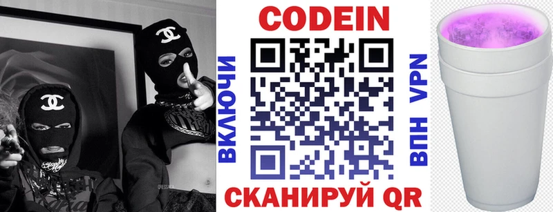 blacksprut как войти  Муром  Codein Purple Drank 