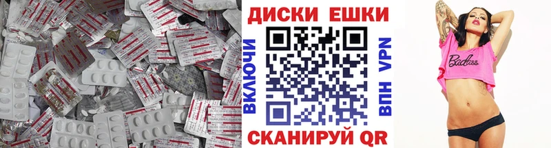 Экстази диски  как найти закладки  Муром 