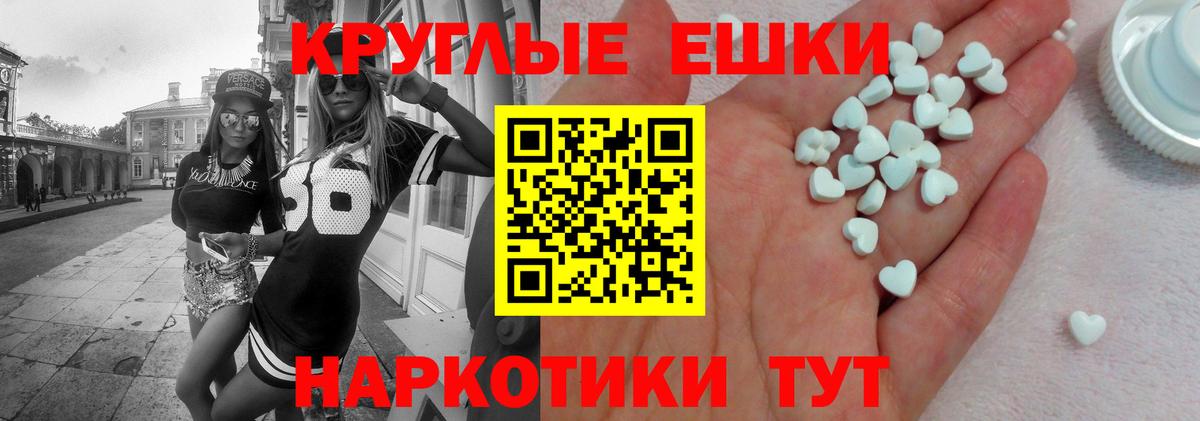Ecstasy ешки Муром