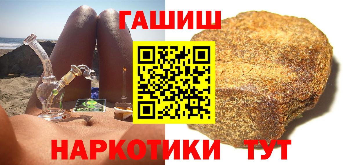 Гашиш  Вход с VPN  ГАШИШ индика сатива  Муром  ГАШИШ Изолятор 