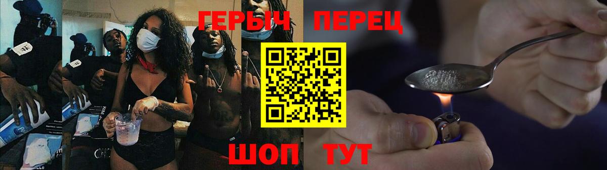 Муром  ГЕРОИН Heroin  Вход с VPN 