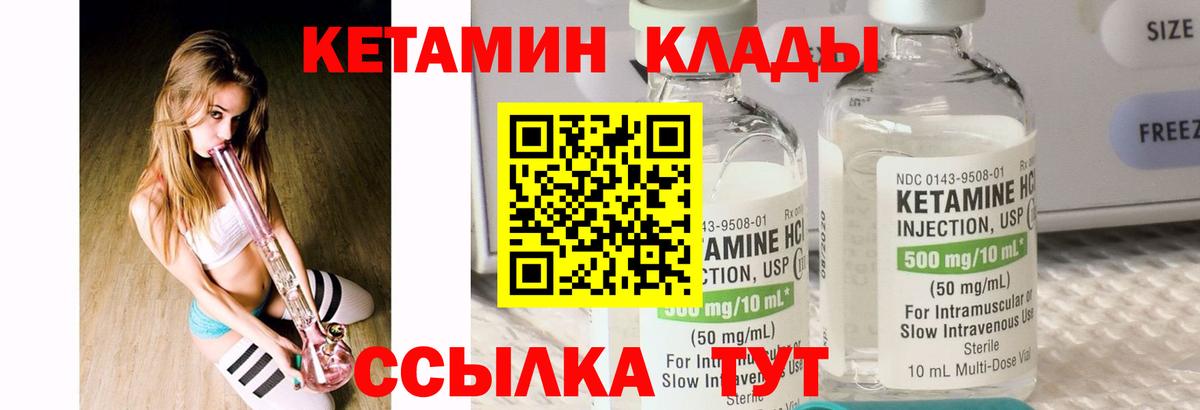 Кетамин VHQ  мориарти какой сайт  Муром  Вход с VPN  КЕТАМИН VHQ 