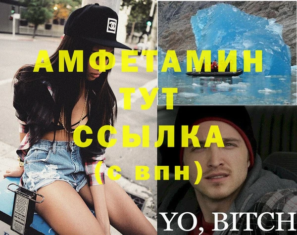 метамфетамин Лихославль