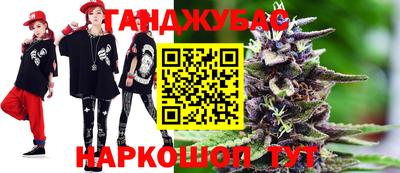 кристаллы Жуковский