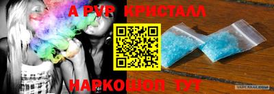 кристаллы Жуковский