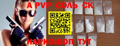кристаллы Жуковский