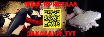 кристаллы Жуковский