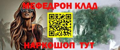 кристаллы Жуковский