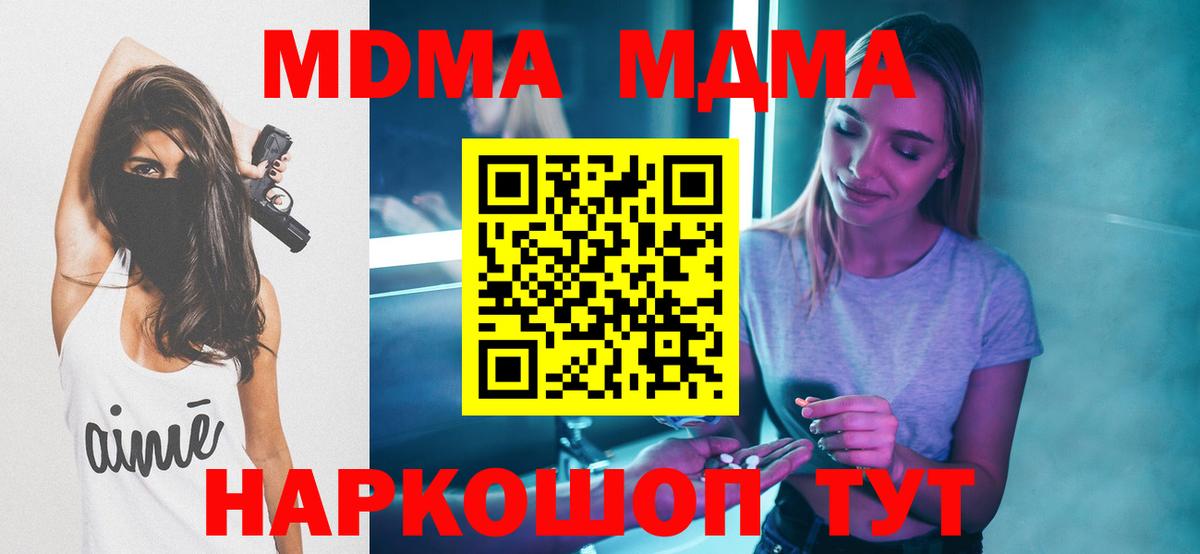 МДМА  Вход с VPN  Муром  MDMA Molly 