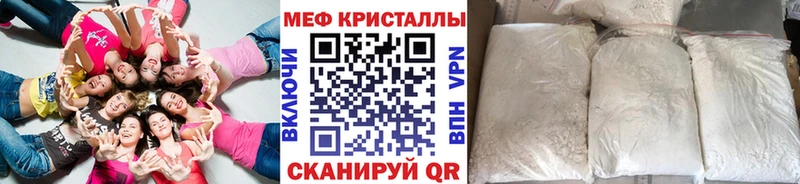 Мефедрон кристаллы Муром
