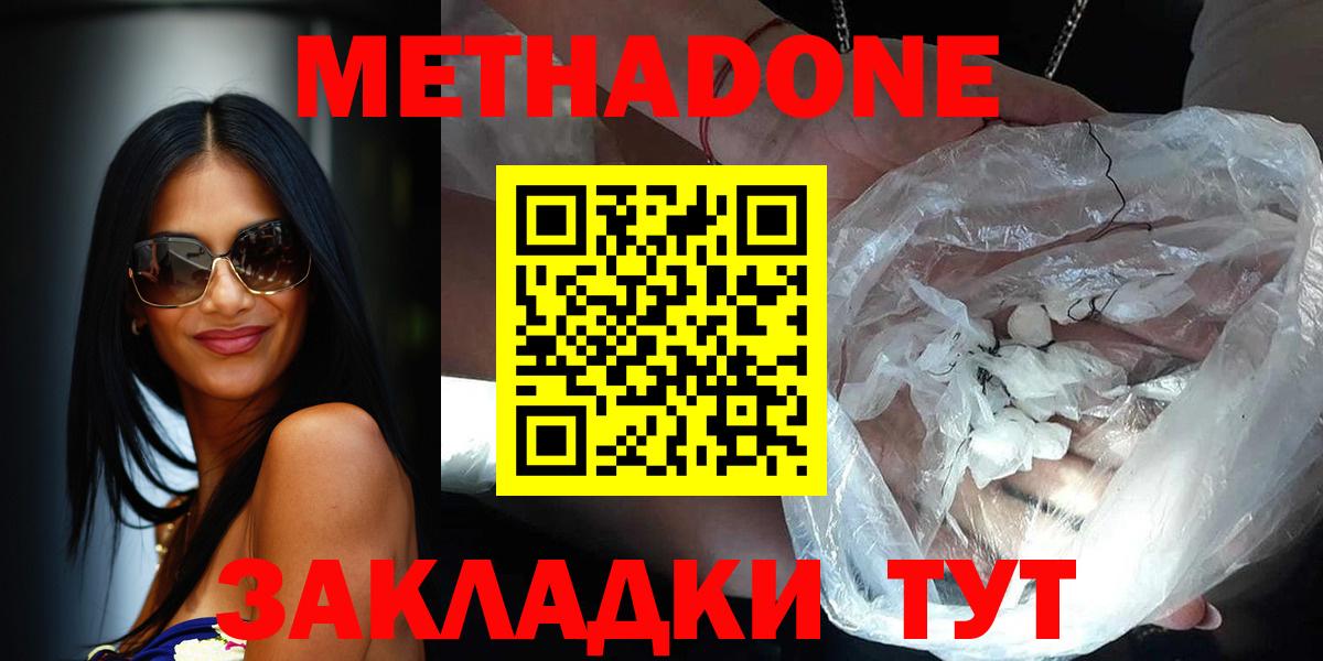 Метадон кристалл  Вход с VPN  Муром 