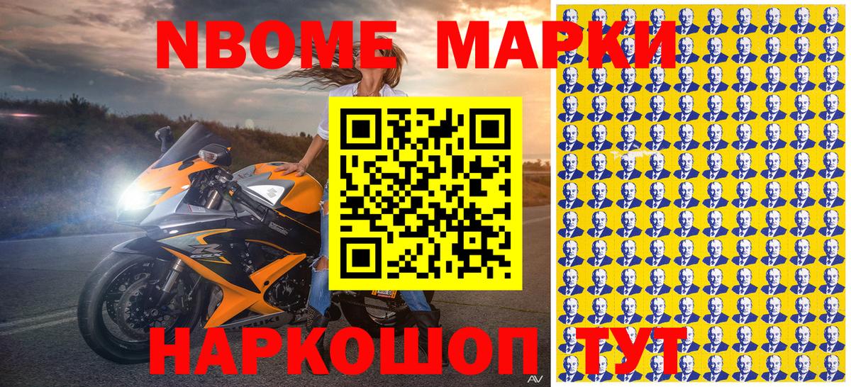 Марки NBOMe 1,8мг  Марки NBOMe 1,8мг  Марки N-bome  Вход с VPN  Муром 