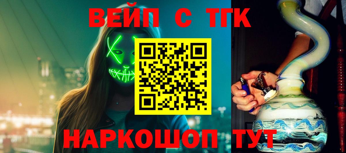 Муром  Дистиллят ТГК Wax  Вход с VPN 